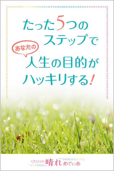 特典PDF表紙